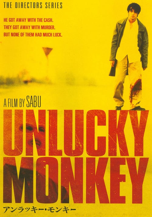 Unlucky Monkey - Movie Poster Unlucky Monkey - Movie Poster