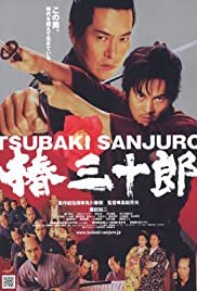 Tsubaki Sanjuro - Movie Poster Tsubaki Sanjuro - Movie Poster