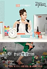 Rude Miss Young-Ae - Movie Poster Rude Miss Young-Ae - Movie Poster