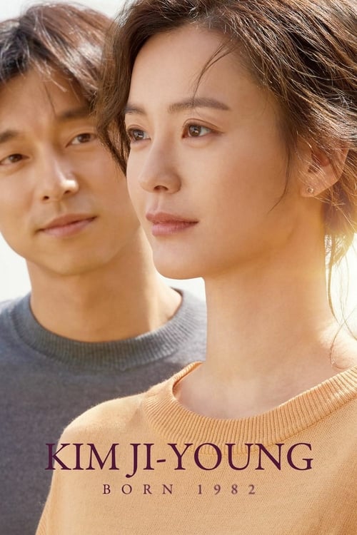 Kim Ji-young, Born 1982 - Movie Poster Kim Ji-young, Born 1982 - Movie Poster
