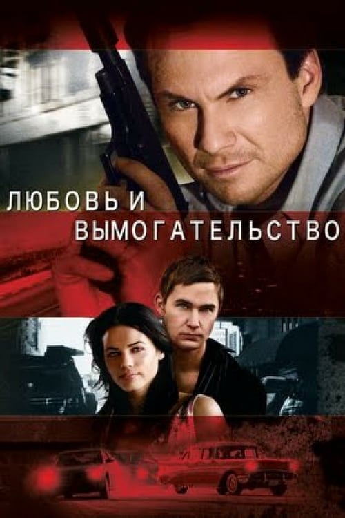 Love Lies Bleeding - Movie Poster Love Lies Bleeding - Movie Poster