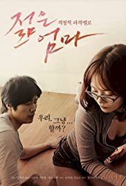 Young Mother - Movie Poster