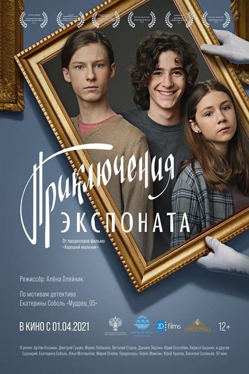 Exhibit - Movie Poster Exhibit - Movie Poster