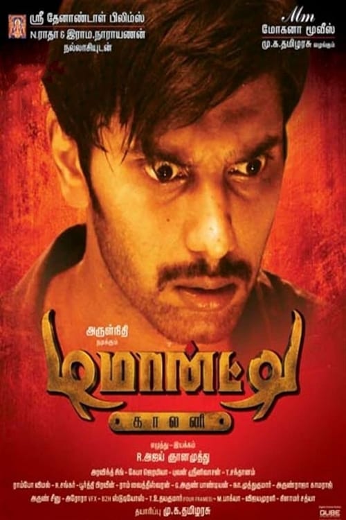 Demonte Colony - Movie Poster Demonte Colony - Movie Poster