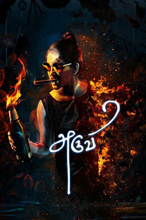 Aruvi - Movie Poster