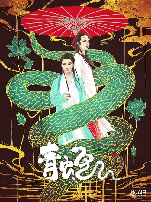 Green Snake - Movie Poster Green Snake - Movie Poster