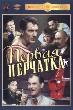 The Winner - Movie Poster The Winner - Movie Poster