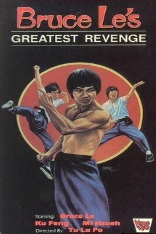 Bruce Le's Greatest Revenge - Movie Poster Bruce Le's Greatest Revenge - Movie Poster