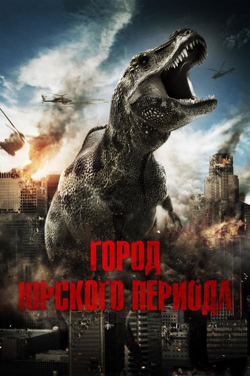 Jurassic City - Movie Poster Jurassic City - Movie Poster