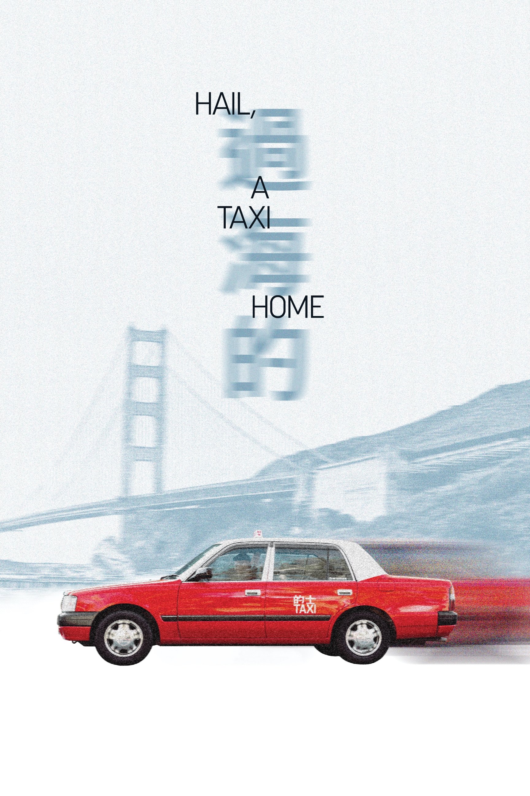 Hail, A Taxi Home - Movie Poster Hail, A Taxi Home - Movie Poster