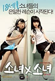 Girl X Girl - Movie Poster Girl X Girl - Movie Poster