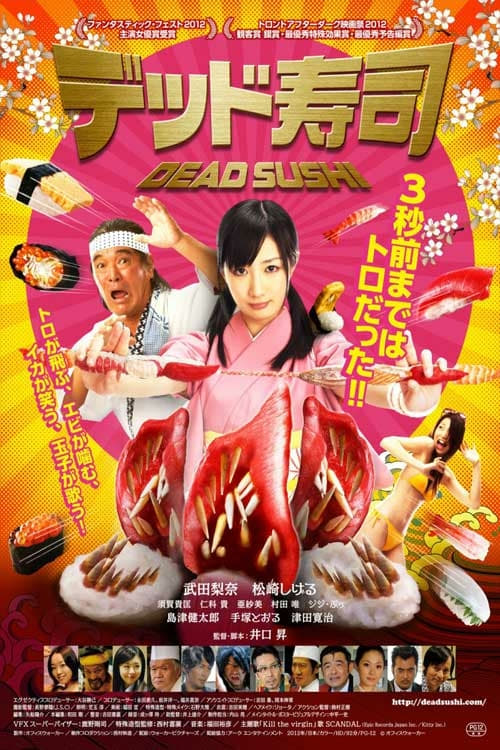 Dead Sushi - Movie Poster Dead Sushi - Movie Poster