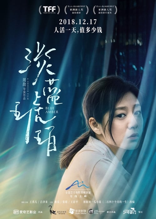 Blue Amber - Movie Poster Blue Amber - Movie Poster