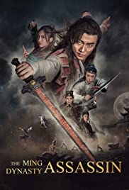 The Ming Dynasty Assassin - Movie Poster The Ming Dynasty Assassin - Movie Poster