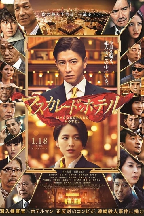 Masquerade Hotel - Movie Poster Masquerade Hotel - Movie Poster