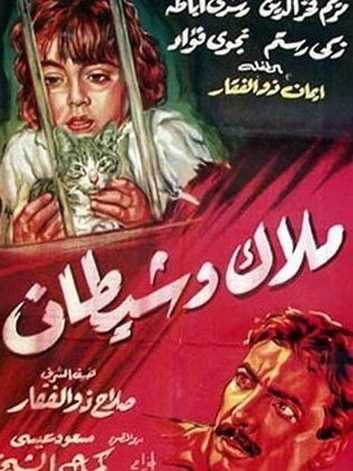 Angel and Devil - Movie Poster Angel and Devil - Movie Poster