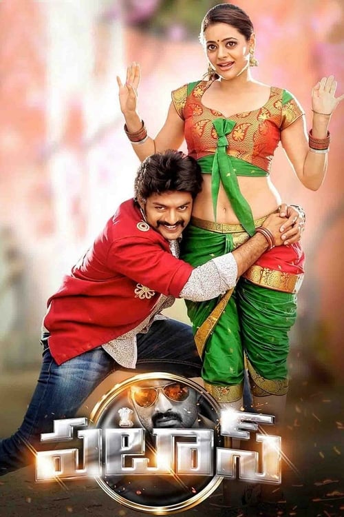 Pataas - Movie Poster Pataas - Movie Poster
