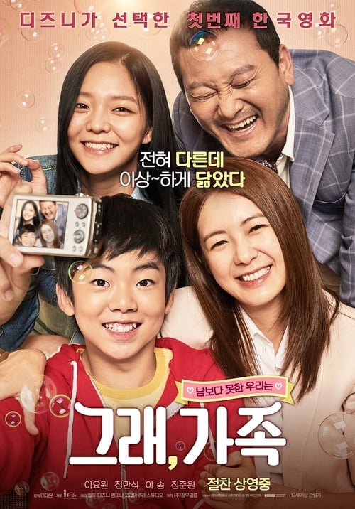 My Little Brother - Movie Poster