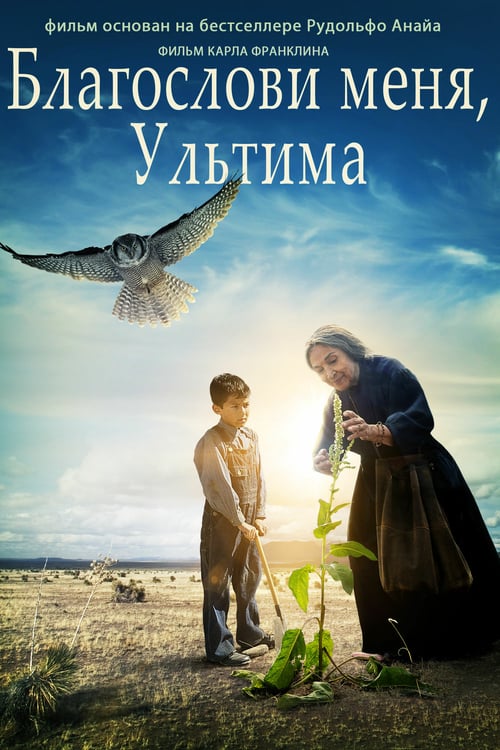 Bless Me, Ultima - Movie Poster Bless Me, Ultima - Movie Poster