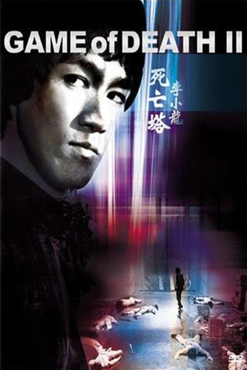 Game of Death II - Movie Poster Game of Death II - Movie Poster