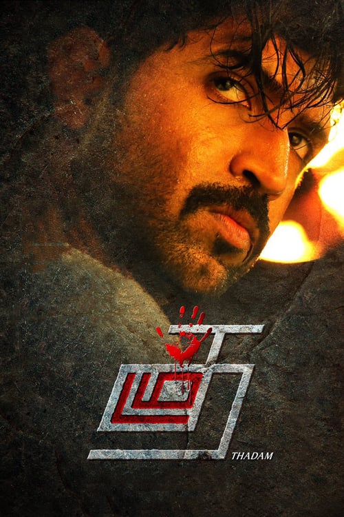 Thadam - Movie Poster Thadam - Movie Poster