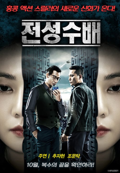 The Boundary - Movie Poster The Boundary - Movie Poster