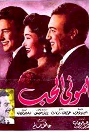 They Taught Me Love - Movie Poster They Taught Me Love - Movie Poster