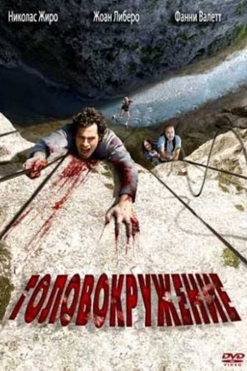 High Lane - Movie Poster High Lane - Movie Poster