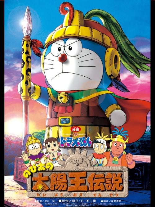 Doraemon: Nobita's the Legend of the Sun King - Movie Poster Doraemon: Nobita's the Legend of the Sun King - Movie Poster