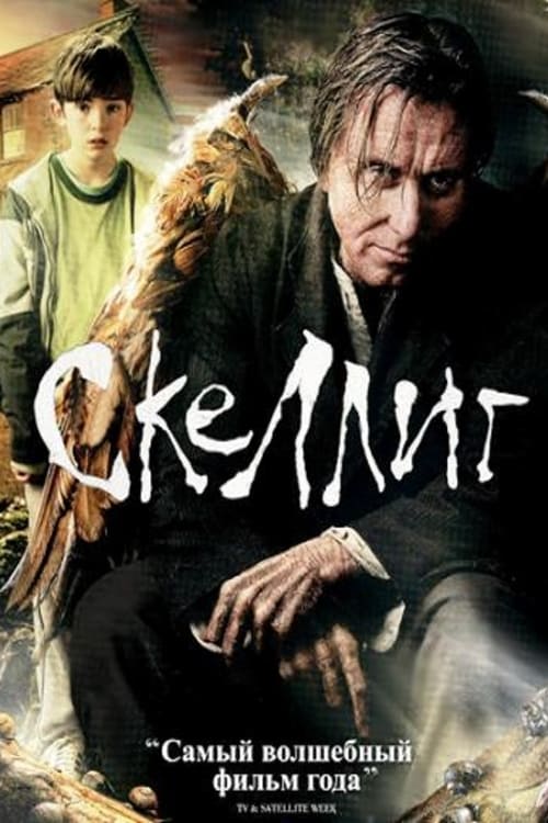 Skellig - Movie Poster Skellig - Movie Poster