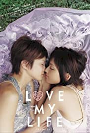 Love My Life - Movie Poster Love My Life - Movie Poster
