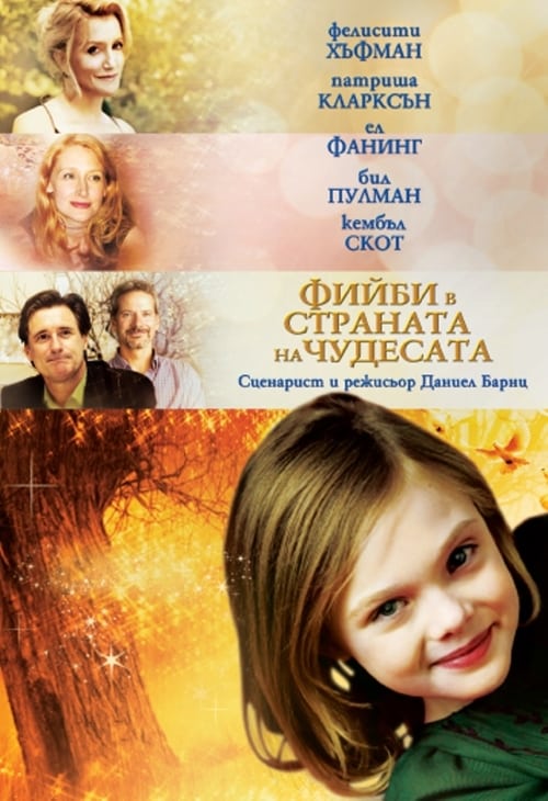 Phoebe in Wonderland - Movie Poster
