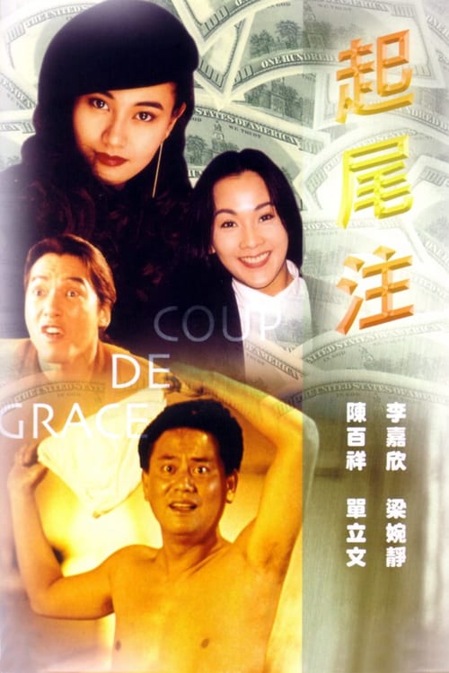 Coup De Grace - Movie Poster