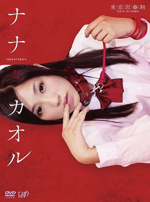Nana to Kaoru - Movie Poster Nana to Kaoru - Movie Poster