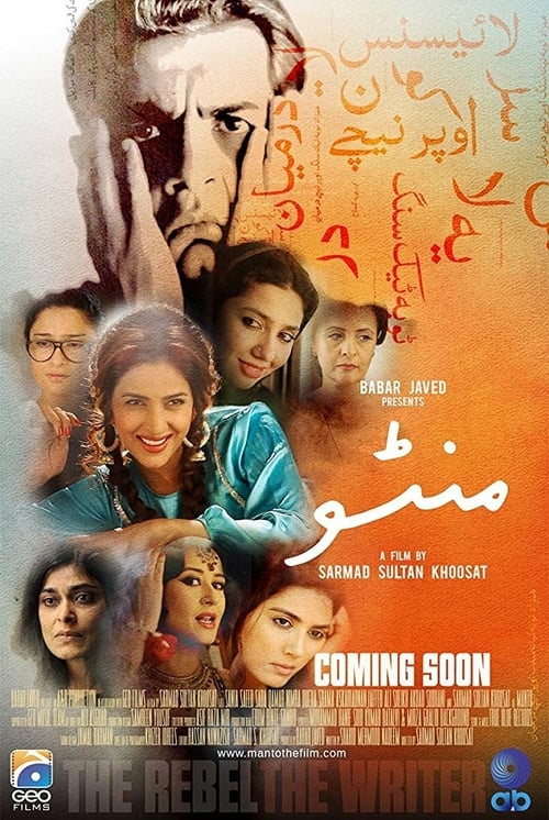 Manto - Movie Poster