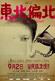 North by Northeast - Movie Poster North by Northeast - Movie Poster