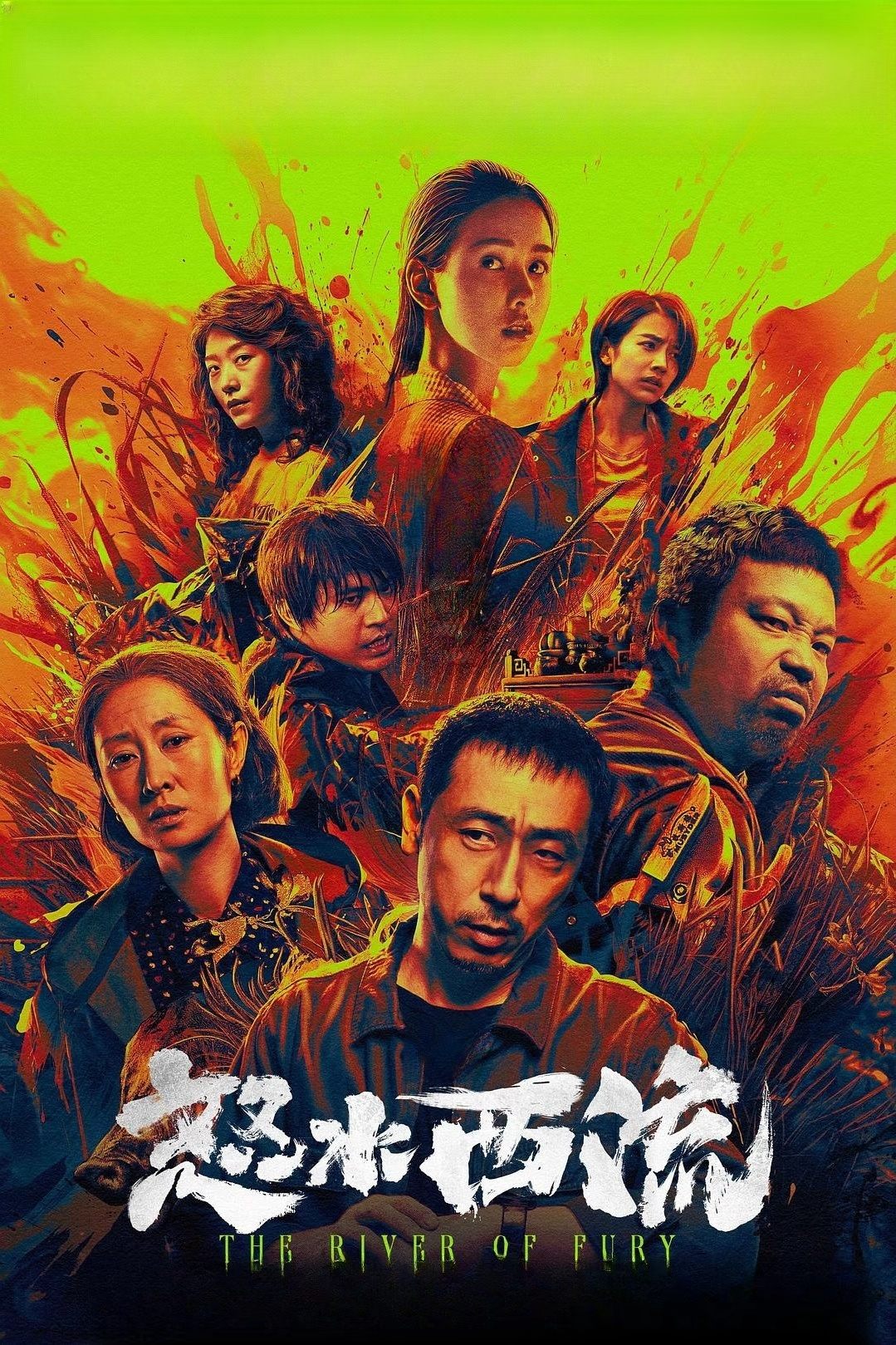 The River of Fury - Movie Poster