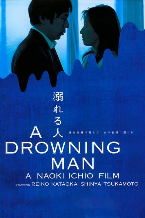 A Drowning Man - Movie Poster A Drowning Man - Movie Poster