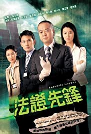 Fa cheng sin fung - Movie Poster Fa cheng sin fung - Movie Poster