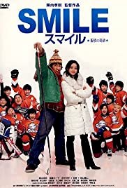 Smile - Movie Poster Smile - Movie Poster