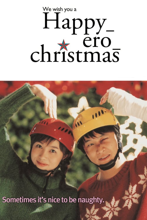 Happy Ero Christmas - Movie Poster Happy Ero Christmas - Movie Poster