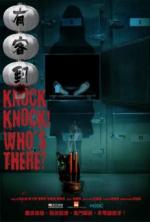 Knock Knock, Who's There? - Movie Poster Knock Knock, Who's There? - Movie Poster