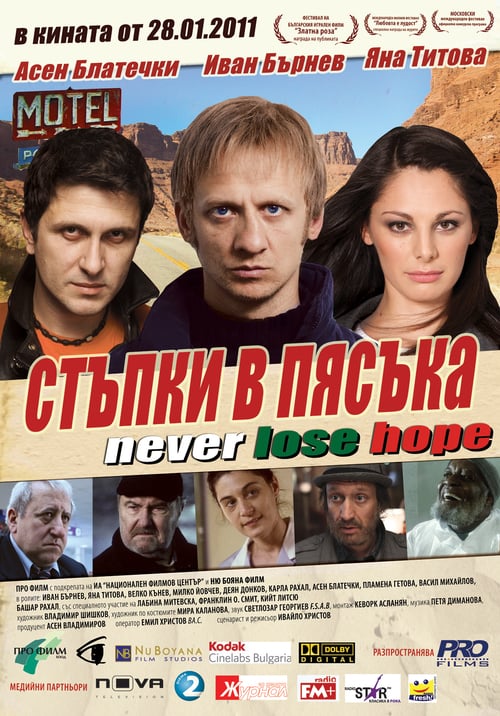 Footsteps in the Sand - Movie Poster