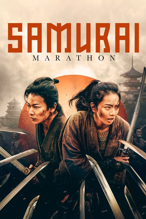 Samurai Marathon - Movie Poster Samurai Marathon - Movie Poster