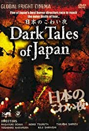 Dark Tales of Japan - Movie Poster