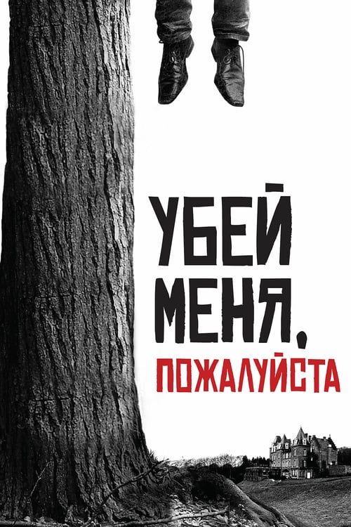 Kill Me Please - Movie Poster Kill Me Please - Movie Poster