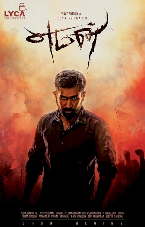 Yaman - Movie Poster
