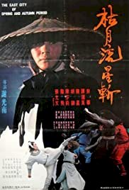 Hero of the Time - Movie Poster Hero of the Time - Movie Poster