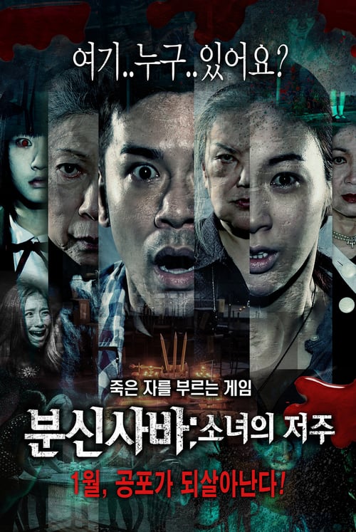 Are You Here - Movie Poster Are You Here - Movie Poster