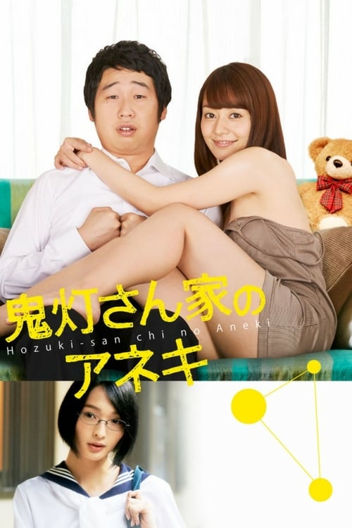 Sister Game - Movie Poster Sister Game - Movie Poster